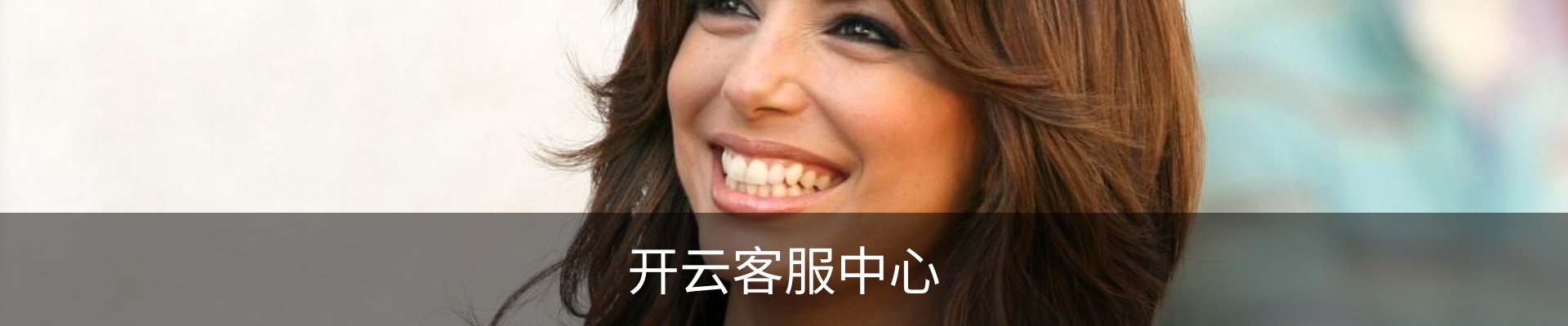 开云客服中心
